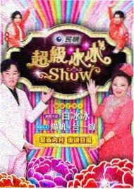 天堂岛综艺 岛上厨房 海报