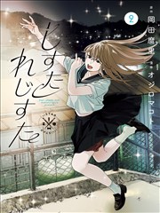 天堂岛漫画 环岛手记 缩略图