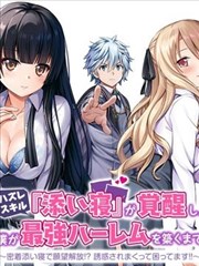 天堂岛漫画 短篇集退潮 封面